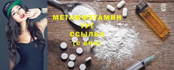 первитин Бородино