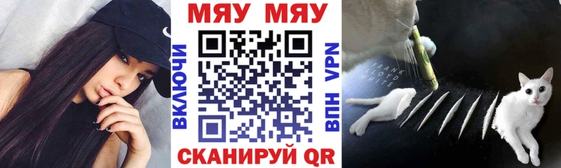 МЕФ mephedrone  Гусев 