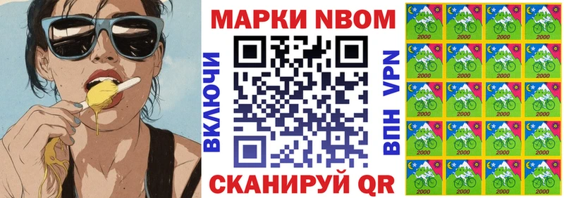 Марки N-bome 1,5мг  закладка  Гусев 