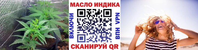 ТГК THC oil Гусев